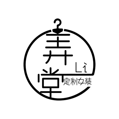 弄堂logo设计