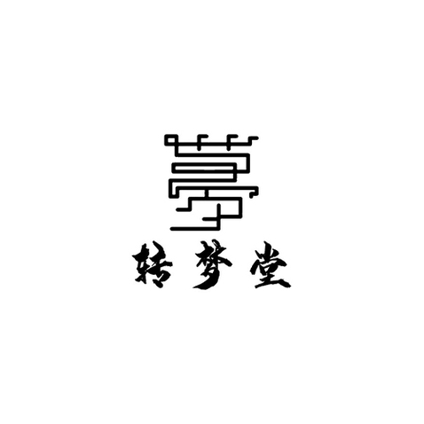 转梦堂logo设计