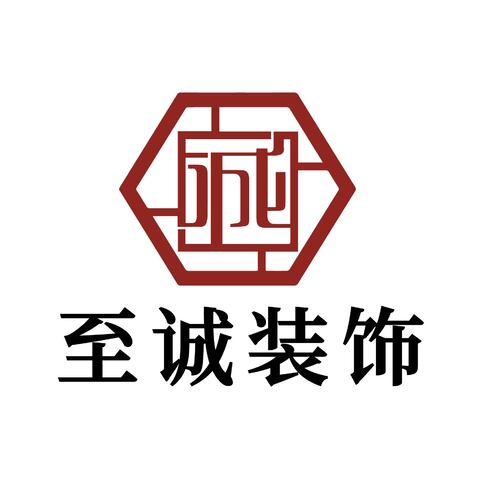 至诚装饰logo设计