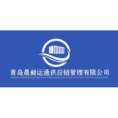 供应链管理公司logo设计