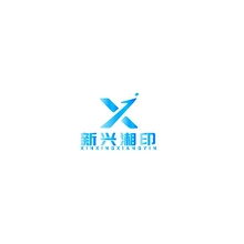 新兴