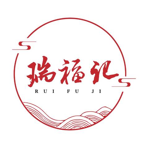 瑞福记logo设计