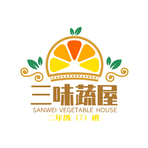 三味蔬屋logo设计