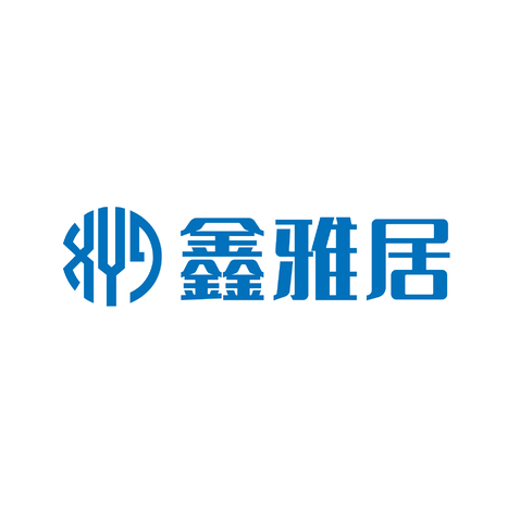 鑫雅居logo设计