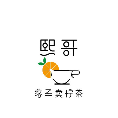 落车卖柠茶logo设计