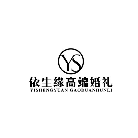 依生缘高端婚礼logo设计