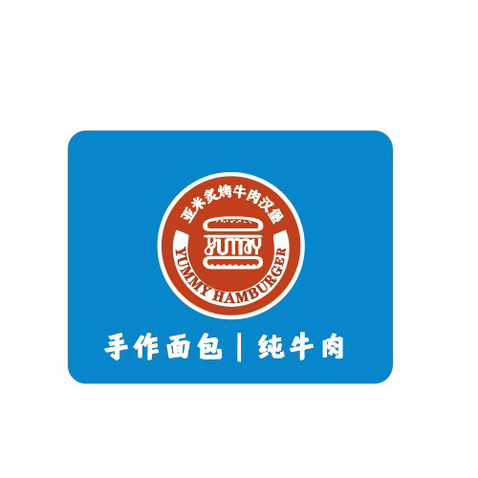 亚米汉堡logo设计