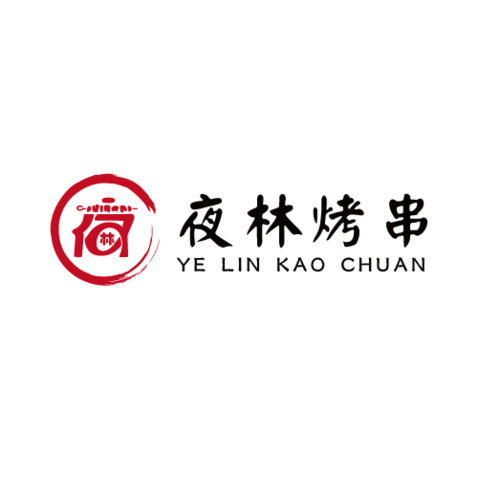 夜林烤串logo设计