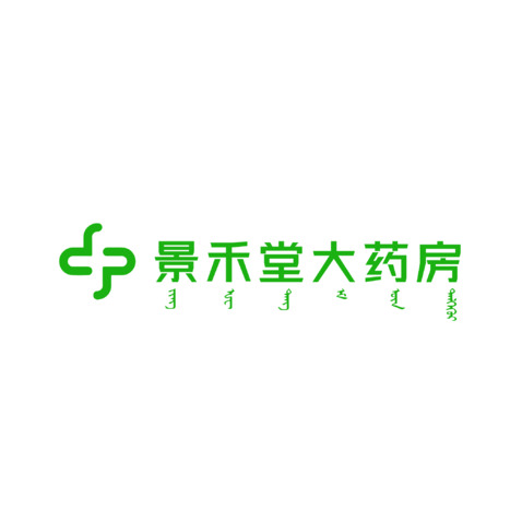 景禾堂大药房logo设计