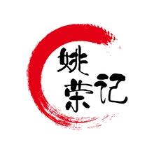 荣记