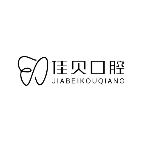 佳贝口腔logo设计