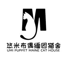 悠米猫舍