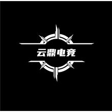 云鼎电竞