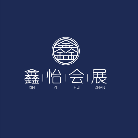 鑫怡会展logo设计