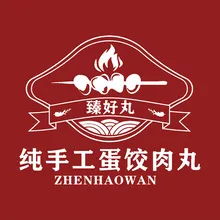 肉丸