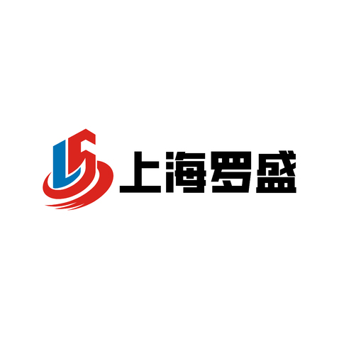 上海罗盛logo设计