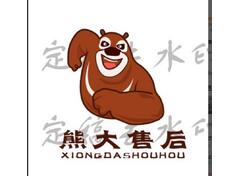 熊大售后