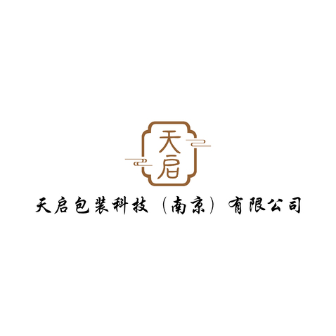 天启有限公司logo设计