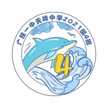 元素