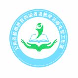 云南省基础教育领域省级教学名师史莹工作室室徽