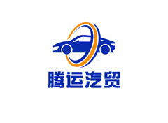 嫩江腾运汽贸
