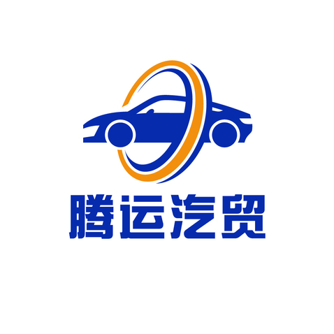 嫩江腾运汽贸logo设计