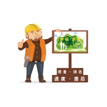 装修工