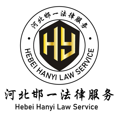 邯一法律logo设计