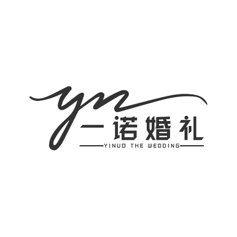 一诺婚礼logo设计