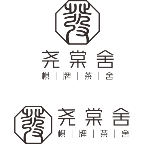 尧堂舍logo设计