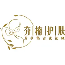 夯实