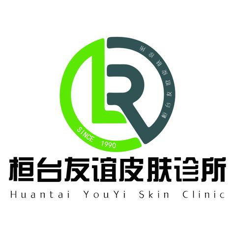 桓台友谊皮肤诊所logo设计