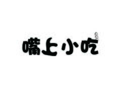 无法违法恶违法