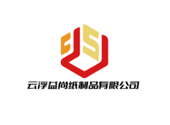云浮益尚纸制品有限公司