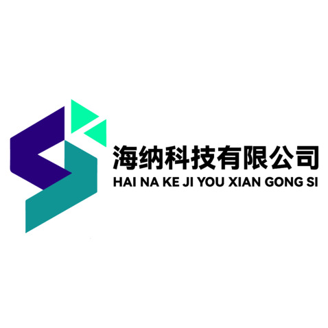 海纳科技有限公司logo设计