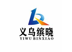 义乌缤晓