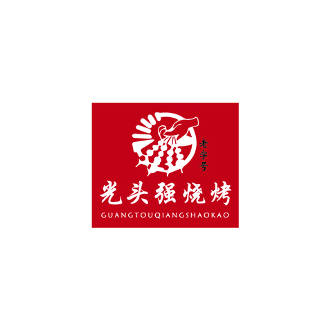 光头强烧烤logo设计