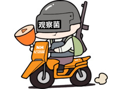 观察菌