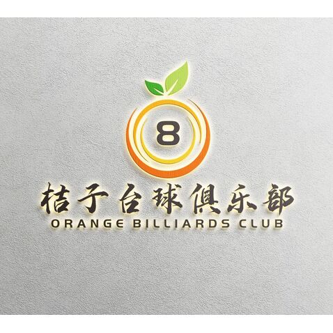 桔子台球俱乐部logo设计