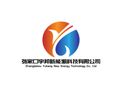 张家口宇邦新能源科技有限公司