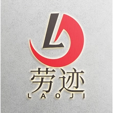 劳动