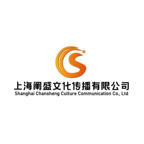 上海阐盛文化传播有限公司logo设计