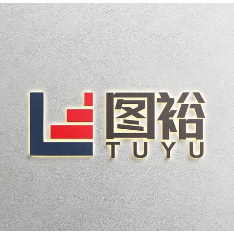 图裕logo设计