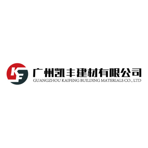 广州凯丰建材有限公司logo设计