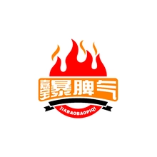 脾气