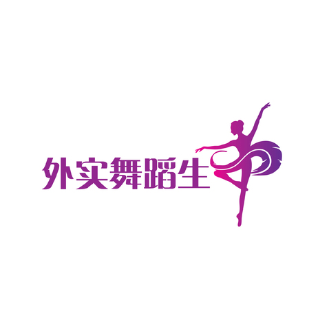 外实舞蹈生logo设计