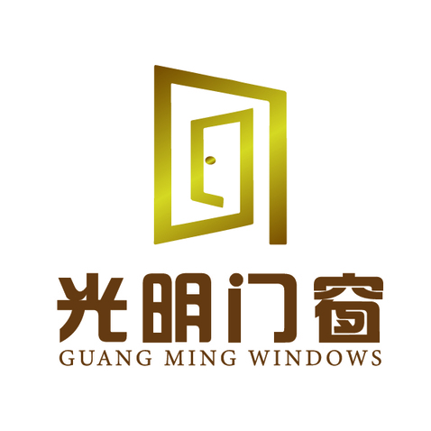 光明门窗logo设计