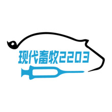 现代畜牧2022