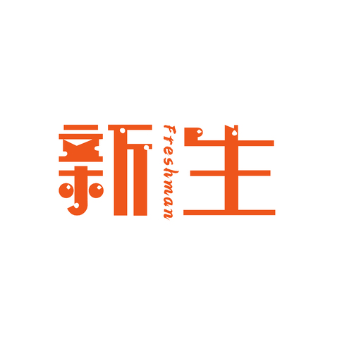 新手logo设计