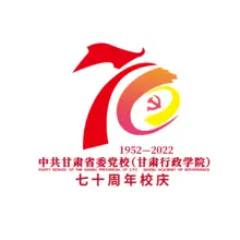 中共甘肃省委